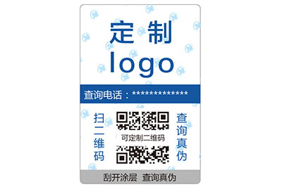 二维码防伪标签