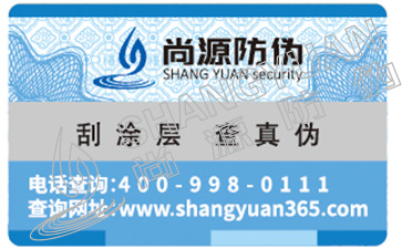 服装行业常用的吊牌防伪标签有何亮点