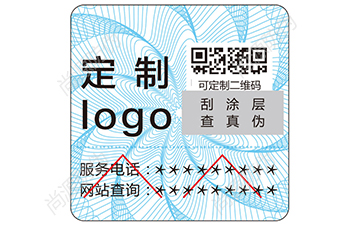 激光防伪标签