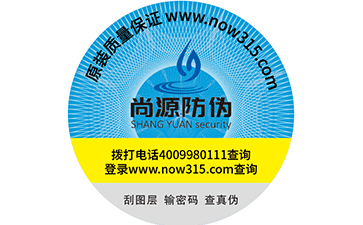 二维码防伪标签的有什么应用场景？