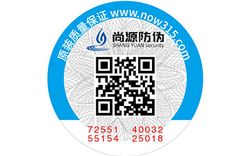 定制激光防伪标签优势有哪些？