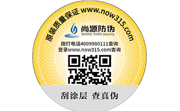 二维码防伪标签的独特之处你知道吗？