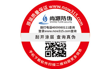 激光防伪标签的生产制作有哪些？