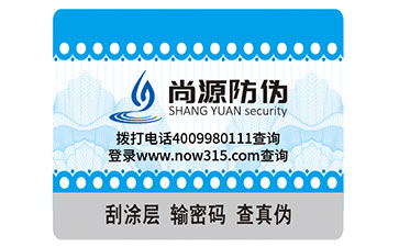 加密化二维码防伪标签，重重把关重重可靠