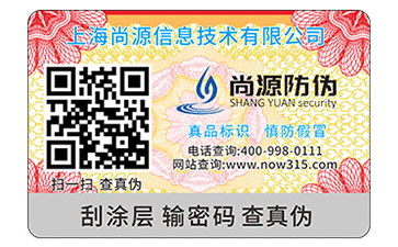 关于二维码防伪标签的制作，你有了解过吗？