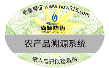 激光全息防伪标签的种类有哪些？适合于哪些产品？