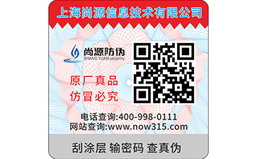 防伪码是如何产生的？