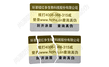 定制防伪标签会遇到哪些问题呢？