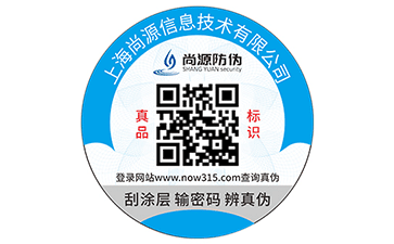 防伪标签给企业和产品带来了什么价值？