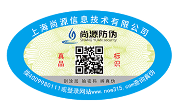 商品中使用激光防伪标签的优势有哪些？
