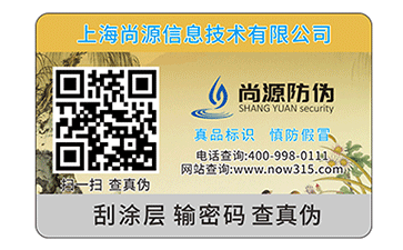 塑模防伪标签与不干胶标签相比优势是什么？