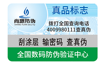 镭射防伪标签有哪些技术类型？