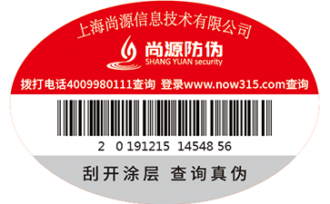 不干胶防伪标签是怎样制作出来的呢？