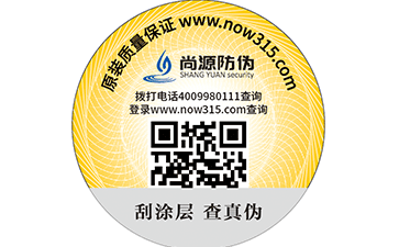 防伪标签和防伪码有什么区别？