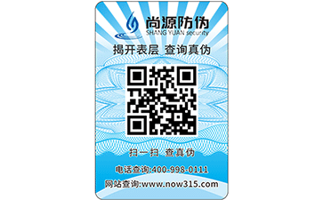 选择易碎纸张防伪标签时应考虑哪些问题？