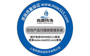 条形码防伪标签在商品中有哪些优势？