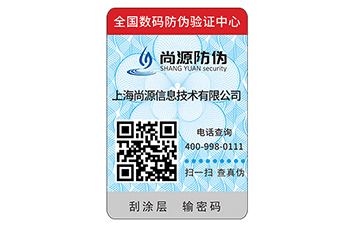 防伪标签在药品中的应用有哪些种类？