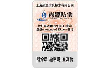 企业为什么要做一物一码？二维码防伪标签有哪些优势？