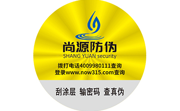 不干胶防伪标签与常规防伪标签有什么区别？