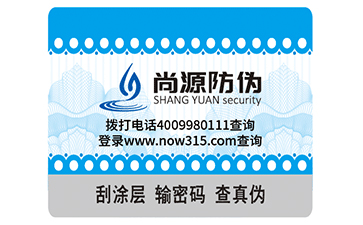 不干胶防伪标签有哪些优势特点的？