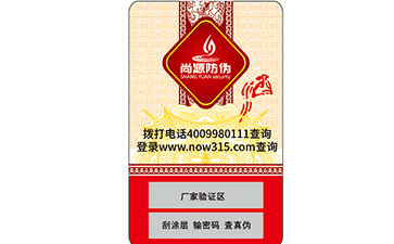 防伪标签有哪些作用？