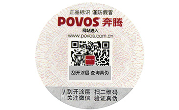 关于卷筒防伪标签的制作有哪些要求呢？