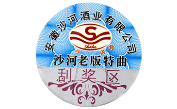 激光防伪标签存在哪些优势？