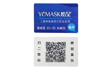 你知道激光防伪标签是怎么做的？
