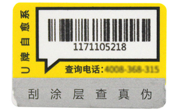 选择二维码防伪标签时需要注意哪些问题？