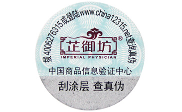 一物一码是如何管理防伪溯源系统流程的？有些什么作用？