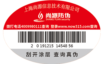 不干胶防伪标签的种类有哪些？