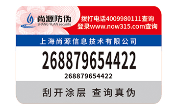关于void防伪标签的四大产品特点，你了解了吗？