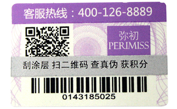 防伪标签的防伪技术需要具备哪些要素？