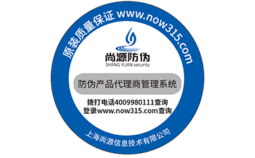防伪标签的印刷技术有哪些？