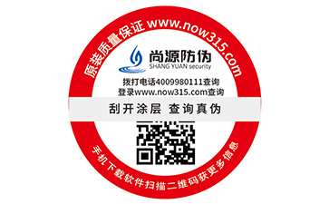 防伪标签