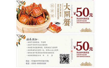 防伪优惠券