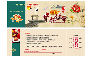 防伪优惠券