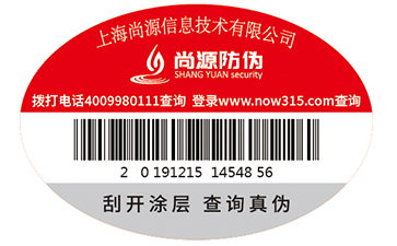 防伪标签