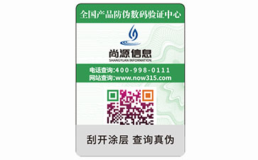 二维码防伪商标