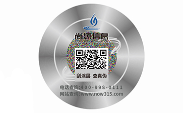 二维码防伪标签
