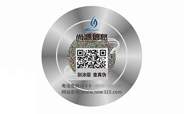 全息防伪标识