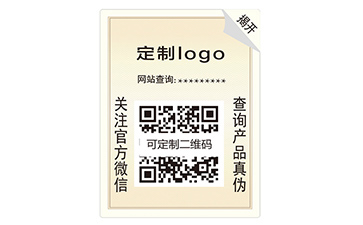 双层防伪标签