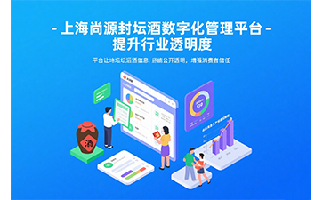 数字化管理平台