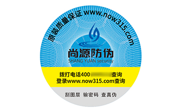 塑膜防伪标志