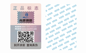 VOID防伪标识