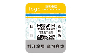 一物一码防伪标识