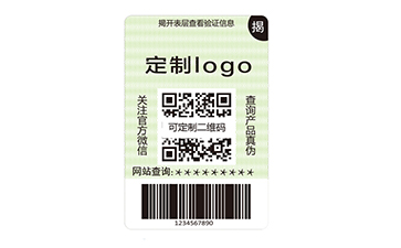 双层防伪标签