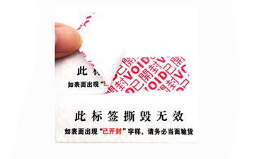VOID防伪标志