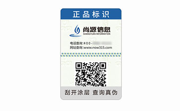 二维码防伪标志